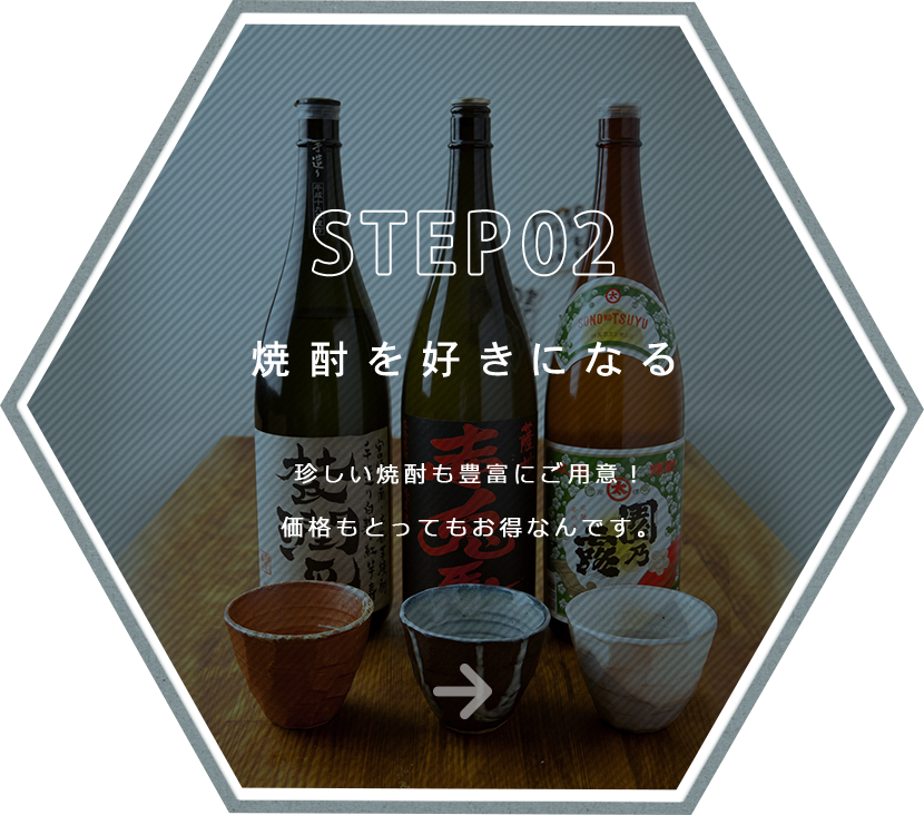 STEP02