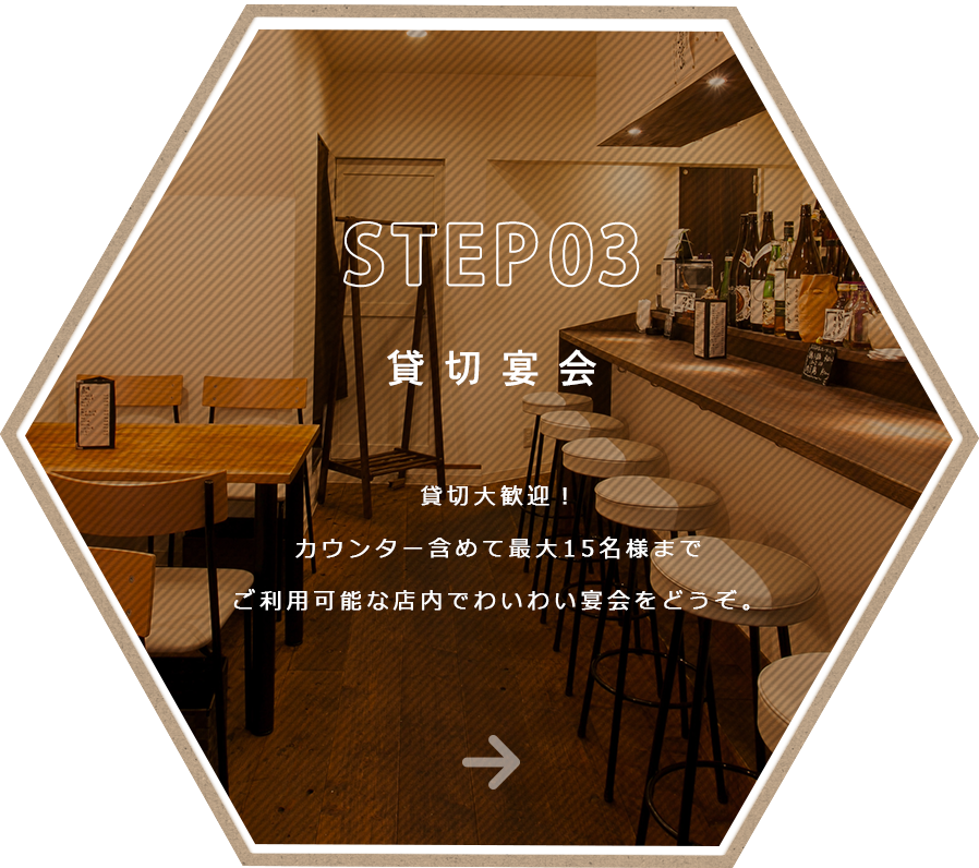 STEP03